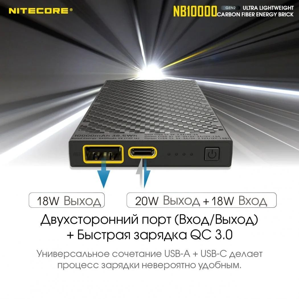 NB10000 Gen2 Power Bank 18W, емкость:10000 мАч 3,85 В (38,5 Вт/ч)